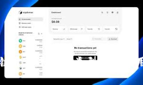区块链开源平台的类型及其应用解析