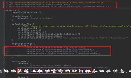 您可以在Tokenim的官方网站或相关的区块链浏览器上找到Tokenim的地址。通常，项目会在其官方网站或社交媒体渠道上提供官方网站链接和相关信息，以便用户获取准确的信息。如果您在找特定信息方面有困难，请提供更具体的背景资料，以便我能更好地帮助您。