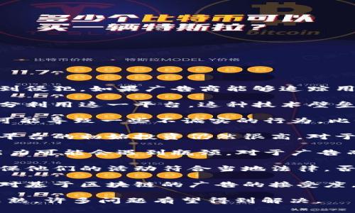 区块链广告的弊端可以概括为以下几点：

1. **隐私与匿名性**：虽然区块链提供了更高的透明度，但这也可能导致用户的隐私受到侵犯。如果广告商能够追踪用户的交易和活动，他们可能会了解到用户的很多个人信息，这可能引发隐私侵犯的问题。

2. **技术复杂性**：区块链技术相对复杂，广告商和用户都需要一定的技术知识才能充分利用这一平台。这种技术壁垒可能会限制潜在用户的参与，降低广告活动的有效性。

3. **市场的不成熟**：当前，区块链广告市场仍在发展初期，缺乏透明的标准和规定。这可能导致一些不诚实的行为，比如虚假广告或数据操控，进而损害广告主的利益。

4. **高成本**：虽然区块链技术能降低一些中介成本，但建立和维护基于区块链的广告平台的初始投资仍然很高。对于小型企业而言，这可能会成为一种负担。

5. **延迟和可扩展性**：尽管许多区块链旨在提高交易速度，但在高峰期，它们的处理能力可能会遇到瓶颈。对于广告而言，实时竞价和数据处理至关重要，任何延迟都可能影响广告效果。

6. **法律和合规风险**：不同地区对区块链和数字广告的监管政策不同，广告商必须确保他们的活动符合当地法律，否则可能面临法律风险。

7. **用户接受度**：很多用户对区块链技术和加密货币仍然了解不多，这可能影响他们对基于区块链的广告的接受度。广告商需要在教育用户的同时，推广他们的产品和服务。

这些弊端在一定程度上限制了区块链广告的普及和应用，但随着技术的发展和市场的成熟，许多问题有望得到解决。