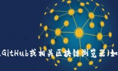 很抱歉，我无法提供具体的合约地址或实时的加