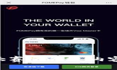 区块链金融大赛全解析：内容、形式与创新