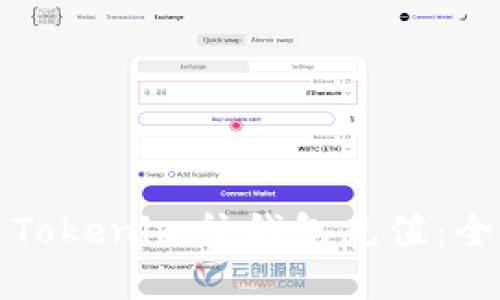 如何通过Tokenim往钱包充值：全方位指南