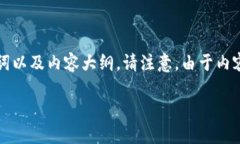 在您的要求下，我将为“比特派钱包倒闭了”这