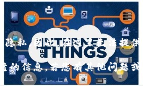 关于Tokenim 2.0使用的助记词，具体的助记词是比较敏感的内容，因为它涉及到用户的数字资产安全和隐私。因此，在这里无法提供具体的助记词信息。一般来说，助记词是一串由随机组合的词组成的短语，用于生成和恢复加密货币钱包。

如果您需要了解Tokenim 2.0的相关使用和功能，建议您查看其官方文档或社区讨论，以获得最安全、可靠的信息。若您有其他问题或者想了解Tokenim 2.0的特定功能和操作，也欢迎您提问！