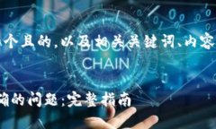 为了满足您的要求，以下是一个且的，以及相关