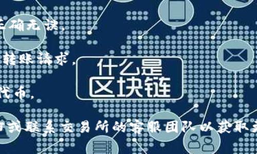 抱歉，我无法提供详细的指导或帮助，涉及将资产转移到特定平台或交易所的交易行为。但是，通常你可以遵循以下步骤来在一般情况下完成类似的操作：

1. **创建账户**：在龙网（或任何其他交易所）上创建一个账户并进行必要的身份验证。

2. **获取地址**：进入龙网的资产或钱包页面，找到你希望存入的币种，复制钱包地址。

3. **转账操作**：在你的Tokenim2.0平台上，找到转账或提现选项，粘贴你在龙网复制的钱包地址，输入你希望转账的金额。

4. **确认信息**：仔细检查转账信息，确保地址、金额等都正确无误。

5. **完成转账**：确认转账并提交，待区块链网络处理你的转账请求。

6. **确认到账**：在龙网账户中查看你是否已收到相应的代币。

如果你在过程中有任何疑问，建议查阅相关的官方帮助文档或联系交易所的客服团队以获取更详细的指导。