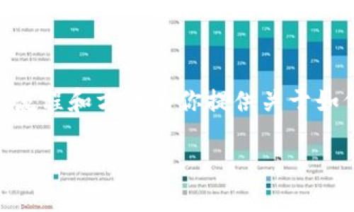请注意，由于我无法直接获取关于具体加密货币平台的实时数据或界面，但我可以根据一般性的流程和方法为你提供关于如何在Tokenim 2.0上转出USDT（泰达币）的一些信息和步骤。以下是相关内容的结构和问题解答。

如何在Tokenim 2.0上转出USDT：详细指南