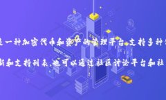 关于 Tokenim 2.0 是否支持 VeT（VeChain Token），目前