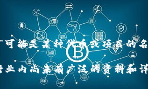 Tokenim 是一个相对较新的概念，涉及到区块链和加密货币的多种创新应用。具体的时间起源会依赖于具体的项目或平台，因为“Tokenim”可能是某种代币或项目的名字，或者是一种特殊的技术或工具。在区块链行业，通常会有许多项目定期推出，但具体上线时间和事件取决于相关团队或公司的发布公告。

如果你可以提供更多的信息，例如“Tokenim”指的是什么具体项目或平台，我可以提供更详细的解答。如果这是一个新出现的概念，可能在行业内尚未有广泛的资料和详细的时间线。