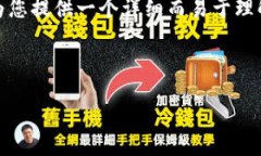 ### 导入 EOS 钱包的详细指南 在这段内容中，我们