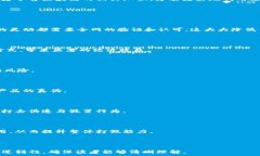     区块链技术在打假领域的应用与前景分析/ 关