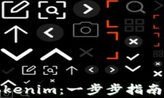 如何下载Tokenim：一步步指南与注意事项