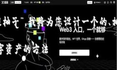 为了帮助您更好地了解“tokenim如何提柚子”，我