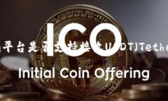 根据您提到的“tokenim能收usdt吗”，可以推测您在