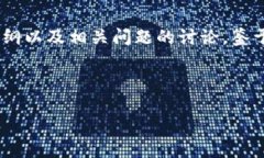 在这里，我将为你提供一个关于“Tokenim怎么赚钱