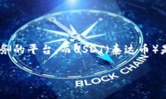 关于Tokenim 2.0是否支持USDT的问题，这通常取决于