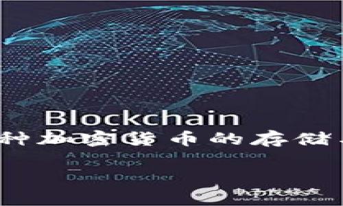 是的，TokenIM 是一个基于以太坊及其他区块链技术的数字货币钱包，具有多种功能，例如支持多种加密货币的存储与交易、DApp的访问等。因此，它利用了以太坊的智能合约功能，以及其生态系统中的许多优势特性。

如果您希望了解TokenIM的功能、使用方法或在以太坊生态系统中的角色，欢迎提问！