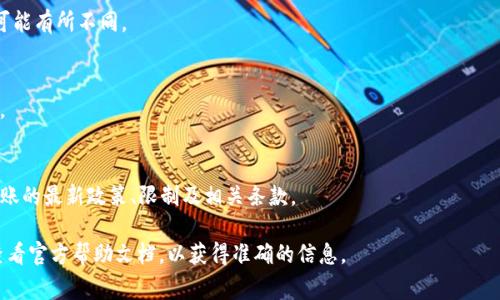 关于您提到的“tokenim支持USDT转账吗”，Tokenim作为一个数字资产平台，可能会支持USDT转账功能，但具体情况会因平台的政策和合规要求而有所不同。以下是一些相关信息和事项供您参考。

### Tokenim支持USDT转账的情况

1. **平台功能**：
   - 多数数字资产交易平台，包括Tokenim，通常会支持主流的稳定币如USDT（Tether）。用户可以通过这些平台进行USDT的转账和交易。

2. **转账方式**：
   - 用户可以通过平台的提现功能将USDT转账至其他钱包或平台。转账方式可能包括ERC20、TRC20等不同链上的USDT。

3. **手续费**：
   - 转账过程中可能会涉及手续费，不同链上USDT的转账手续费也可能有所不同。

4. **转账时间**：
   - USDT的转账时间通常较快，但受网络拥堵、链上确认等因素影响。

5. **平台政策**：
   - 请务必查阅Tokenim的官方网站或用户协议以获取关于USDT转账的最新政策、限制及相关条款。

如果您在Tokenim上有具体的操作需求或疑问，建议联系其客服或者查看官方帮助文档，以获得准确的信息。