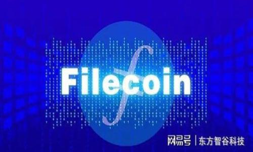    探索区块链的惊天秘密：你需要知道的一切  / 

 guanjianci  区块链, 加密货币, 去中心化, 数据安全  /guanjianci 

### 内容主体大纲

1. **引言**
   - 区块链的定义
   - 区块链的重要性和影响力

2. **区块链的工作原理**
   - 去中心化的概念
   - 节点与共识机制
   - 加密算法和区块的结构

3. **区块链的核心特点**
   - 畅通透明与安全性
   - 不可篡改性
   - 智能合约的作用

4. **区块链的应用场景**
   - 金融领域
   - 供应链管理
   - 医疗健康
   - 政府与公共服务

5. **区块链的挑战与局限性**
   - 扩展性问题
   - 能耗与环境影响
   - 法律法规与监管

6. **区块链的未来发展趋势**
   - 新兴技术与区块链的结合
   - 政策环境变化
   - 大众认知与接受度

7. **总结**
   - 区块链的潜在价值
   - 鼓励进一步探索与应用

### 详细问题及解答

#### 问题一：区块链如何确保数据的安全性？

区块链技术通过多重机制来确保数据的安全性。首先是数据的加密。在区块链中，所有数据都经过复杂的加密处理，这意味着即使数据被截获，没有合适的解密密钥也无法读取。此外，区块链采用了分布式账本的形式，信息被存储在多个节点中，这样即使其中一个节点遭到攻击，攻击者也无法控制整个网络。每个区块都包含一个指向前一个区块的哈希值，形成链状结构，这使得篡改数据非常困难：如果想要篡改一个区块，不仅需要改变该区块的数据，还需要改变所有后续区块的数据，并且需要控制网络中51%以上的节点。

进一步而言，区块链的共识机制，如工作量证明（PoW）或权益证明（PoS），确保只有合法的交易被纳入区块链。这些机制要求节点在对新数据进行验证时达到一定的共识，这防止了恶意行为者通过伪造交易或重复花费来破坏数据的完整性。

综上所述，区块链通过加密、分布式存储和共识机制确保了数据的安全性。这种设计让区块链在许多需要高度信任和安全的数据存储和交易的场景中找到了应用。

#### 问题二：区块链如何改变传统金融业？

区块链技术的出现对传统金融业带来了颠覆性的影响。首先，通过去中心化的特性，区块链可以允许用户在没有中介的情况下进行交易。这样一来，跨境支付的时间和成本大幅降低，用户可以以更低的费用进行快速转账。此外，提高了交易的可信度，因为所有交易记录都在区块链上可查，任何人都可以验证。这种透明性在金融业是极其珍贵的。

其次，智能合约的概念为金融交易带来了自动化。智能合约是一种自执行合同，它的条款以编程语言编码在区块链上，合同一旦设定，就会自动执行。这意味着在达到合同条件时，资金可以自动转移，而不需要人工干预，减少了人为错误和欺诈的风险。

不仅如此，区块链还促进了金融产品的创新。通过令牌化资产，用户可以将某些资产，如房地产或股票，转化为可在区块链上交易的数字资产。这开辟了新的投资机会，使得融资变得更加灵活，尤其是在中小企业融资方面。

然而，虽然区块链在金融领域展现出了巨大的潜力，但仍面临诸多挑战。法律合规、监管，技术安全等问题仍需解决，这决定了区块链在金融行业的未来发展需要进一步探索与实践。总的来说，区块链对传统金融业的改变是深远的，将继续推动创新和变革。

#### 问题三：区块链在供应链管理中的应用如何实现？

区块链在供应链管理中的应用展现出了极大的潜力，首先，在透明度方面。通过在区块链上建立供应链的完整记录，从原材料的来源到产品的最终交付，每一个环节都可以被追踪。这样一来，企业能够实时了解到每件产品的流动情况，提高了供应链的透明度，减少了因信息不对称所带来的风险。

其次，区块链可以帮助提高产品的安全性。比如，在食品产业中，消费者越来越关心产品的来源及其安全性。通过使用区块链，供应链中的每个参与者都可以上传与其产品有关的信息，从而让消费者迅速了解产品的历史记录，追溯到产品的每一个环节，极大增强了产品的可信度。

再加上智能合约的应用，使得供应链上的合同条款能够自动执行，降低了人为干预的可能性。例如，物流公司在运输过程中只需根据合同条件完成相应的工作，款项便会自动支付。这样不仅提高了效率，还减少了监督和管理的成本。

然而，尽管区块链在供应链管理中的应用广泛且前景光明，仍需克服一些挑战，如不同企业之间的标准化问题，以及如何将传统的供应链系统整合到区块链中等。此外，初期构建区块链供应链管理系统的成本以及所有参与方的协作意愿也是亟待解决的问题。

#### 问题四：区块链如何提升医疗健康数据的管理？

在医疗健康领域，数据的安全性、隐私与共享是一个重要问题。区块链技术能够有效提升医疗健康数据的管理，通过去中心化的结构保障患者的隐私，同时确保数据的完整性与安全性。每个病人的数据都在区块链中加密存储，只有经过授权的医疗提供者才能访问，确保患者的隐私不被泄露。

此外，区块链的共享特性解决了医疗数据孤岛的问题。患者的医疗历史、药物过敏信息、治疗记录等可以更方便地在不同的医疗机构中共享，医生可以在患者就医过程中快速获取全面的信息，从而做出更科学的诊断与治疗决策。这大大改善了患者的就医体验，提高了医疗效率。

区块链的智能合约也在医疗行业发挥了重要作用。例如，在药品供应链管理中，通过智能合约可以自动跟踪药品的运输情况，确保药品从生产到销售的每一步都具有可追溯性，减少假药流入市场的风险。

尽管区块链在医疗健康领域的应用潜力巨大，但同样面临挑战。主要包括技术的普及、监管政策的制定以及医护人员的培训等问题。这些都是区块链在医疗健康领域广泛应用需要加以解决的关键。整体来看，区块链将在提升医疗服务质量、降低成本等方面，展现出其巨大的应用前景。

#### 问题五：区块链面临的主要挑战有哪些？

尽管区块链技术展现出了广泛的应用潜力，但在实际发展中也面临了多重挑战。首先是扩展性问题。随着用户数量的增长和交易数量的增加，许多公链面临着网络拥堵，导致交易确认时间延长，交易费用飙升。这使得区块链在某些大规模应用场景中面临困境。

其次是能源消耗问题。以比特币为例，其工作量证明（PoW）机制在计算过程中消耗了大量的电力，这引发了对环境影响的担忧。虽然一些新兴的区块链项目开始探索更节能的共识机制，但能源消耗问题依然是区块链发展中的一大痛点。

此外，监管与法律的滞后也是一大困扰。区块链技术的去中心化特性让监管变得困难，不同国家和地区在法律框架上不一，导致技术推广的复杂性增加。企业在应用区块链时需要花费大量时间精力来应对合规的挑战。

最后，公众的认知和接受度也是一个重要问题。目前，很多人对区块链的了解还停留在表面，缺乏对其潜在价值的深入认知。这对区块链的推广和应用构成制约。

总体而言，虽然区块链技术正逐步被广泛应用，但只有通过不断的技术创新和法规完善，才能真正坚实其在不同领域应用的基础。

#### 问题六：区块链的未来发展趋势是什么？

区块链技术的发展趋势主要体现在以下几个方面。首先，跨链技术的出现和完善将成为一个重要方向。现如今，不同的区块链系统之间往往不能互通，这限制了区块链技术的整体效率和应用场景。未来，跨链技术将允许不同区块链之间的信息和资产流转，实现资源的最配置。

其次，结合人工智能、物联网等新兴技术的发展，将是区块链未来的重要方向。区块链可以作为数据的安全存储和共享基础，而人工智能可以对这些数据进行分析、生成人工智能决策，这样的结合将推动更多智能化的应用场景产生。

法律法规的完善也将是区块链的重要发展趋势。随着监管政策逐渐明确，区块链技术将得到合法化应用，企业的合规经营也将迎来新机遇。同时，监管机构可能会设计与区块链技术相适应的监管框架，从而促进行业的有序发展。

最后，公众的认知与接受度也将逐步提高。随着区块链项目的不断推广和实践，越来越多的企业和个人将体验到区块链技术带来的益处，从而推动其广泛应用。

综上所述，区块链技术未来的发展潜力无可限量，只有持续推动技术创新与立法完善，才能更有效地将其价值发挥到极致。