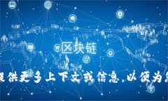 您提到的“mee在tokenim哪里”这个问题似乎与某个
