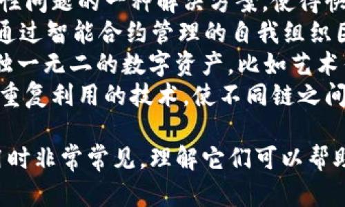 区块链是一个复杂而动态的技术领域，涵盖了许多相关的词汇和概念。以下是一些与区块链相关的词语：

1. **智能合约** - 一种自动执行的合同，合约条款被编程在区块链上。
2. **去中心化** - 指没有单一控制主体的系统，数据分散保存。
3. **矿工** - 参与区块链网络维护和新块生成的人，通常通过解决复杂数学题获得奖励。
4. **公链** - 公开透明的区块链，任何人都可以参与，如比特币、以太坊。
5. **私链** - 受限访问的区块链，通常由某个组织控制。
6. **共识机制** - 决策和验证交易的协议，如工作量证明（PoW）和权益证明（PoS）。
7. **代币** - 代表特定资产或实用功能的数字单位。
8. **去信任化** - 不需要依赖于任何中介或可信主体。
9. **分布式账本** - 泛指记录信息并在多个位置保存的账本技术。
10. **加密货币** - 使用密码学技术保障交易安全的数字货币，例如比特币、以太坊。
11. **链下与链上** - 链上交易发生在区块链上，而链下则涉及在区块链外的活动。
12. **闪电网络** - 解决区块链扩展性问题的一种解决方案，使得快速支付成为可能。
13. **DAO（去中心化自治组织）** - 通过智能合约管理的自我组织团体。
14. **NFT（非同质化代币）** - 代表独一无二的数字资产，比如艺术作品、收藏品等。
15. **侧链** - 实现区块链扩展性和重复利用的技术，使不同链之间可以互操作。

这些词汇在讨论区块链技术和相关应用时非常常见，理解它们可以帮助更好地掌握区块链的基本概念和挑战。