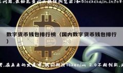    如何将BTC转入Tokenim 2.0平台？  /  guanjianci  BTC