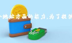 在这个问题上，我们可以讨论关于Tokenim 2.0钱包的