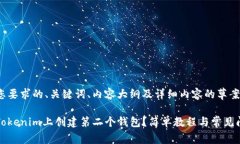 以下是您要求的、关键词、内容大纲及详细内容