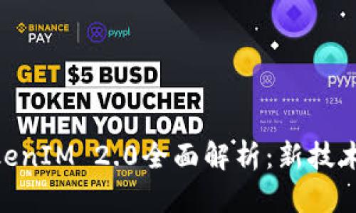 : 苹果专卖店的TokenIM 2.0全面解析：新技术如何改变购物体验