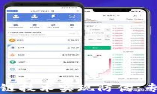 
耐克如何利用区块链技术实现防伪：专利解读与应用前景