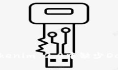 如何解决Tokenim 2.0中缺少Doge币的问题