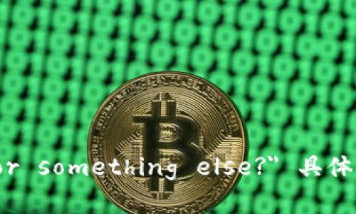 在Tokenim平台上，如果你提到的